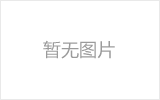 南阳螺栓球的加工制作标准你了解吗？